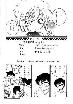Page 29 of Manga Sangyou Haikibutsu 07