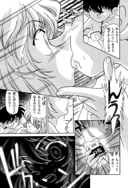 Page 41 of MunchenGraph vol.5