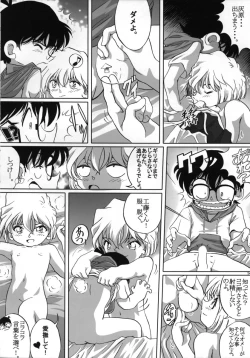 Page 13 of Shelley's U2san no Yuuutsu