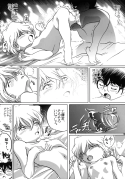 Page 17 of Shelley's U2san no Yuuutsu