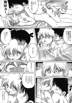 Page 25 of Shelley's U2san no Yuuutsu