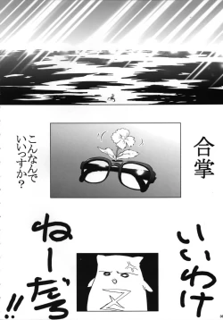 Page 35 of Shelley's U2san no Yuuutsu