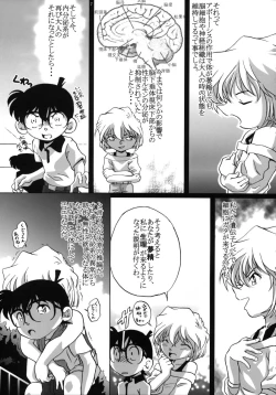 Page 6 of Shelley's U2san no Yuuutsu