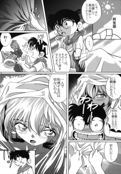 Page 8 of Shelley's U2san no Yuuutsu