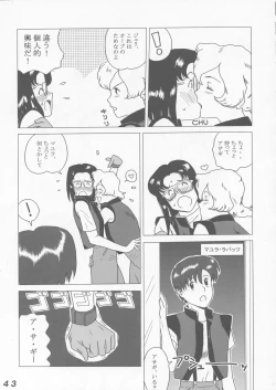 Page 43 of Seraphita P Vol.1 2003 WINTER