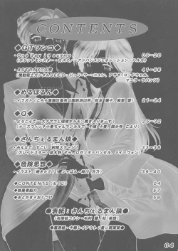 Page 4 of Seraphita P Vol.1 2003 WINTER