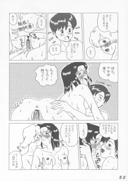 Page 52 of Seraphita P Vol.1 2003 WINTER