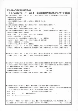 Page 59 of Seraphita P Vol.1 2003 WINTER