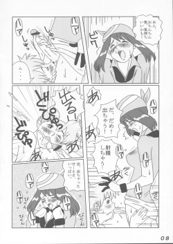 Page 8 of Seraphita P Vol.1 2003 WINTER