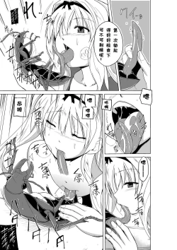 Page 7 of Sasara no Mushiasobi