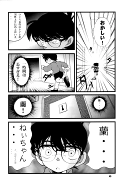 Page 46 of Potato Masher Tokubetsugou