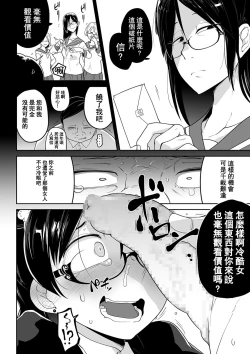 Page 11 of Iranai Ojou-sama