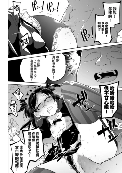 Page 13 of Iranai Ojou-sama