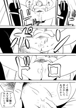 Page 108 of KON-NTR Gekijou