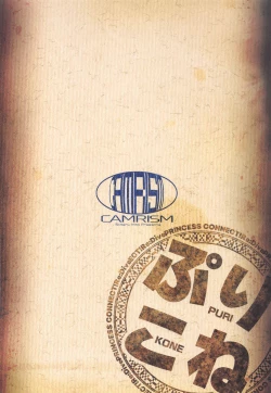 Page 26 of Kokkoro-chan no Torotoro Osouji