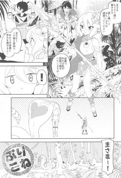 Page 2 of Kokkoro-chan no Torotoro Osouji