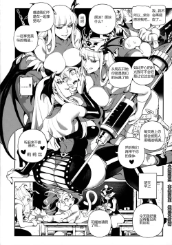 Page 22 of Fighter Girls Vampire