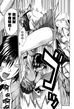 Page 112 of Rinkan Gakuen