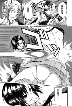 Page 12 of Rinkan Gakuen