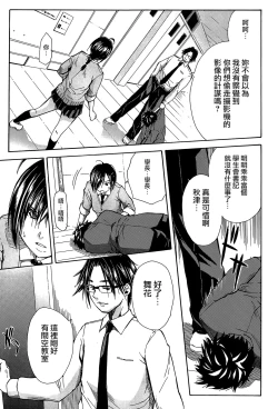 Page 138 of Rinkan Gakuen