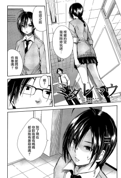 Page 139 of Rinkan Gakuen