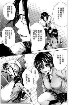 Page 144 of Rinkan Gakuen