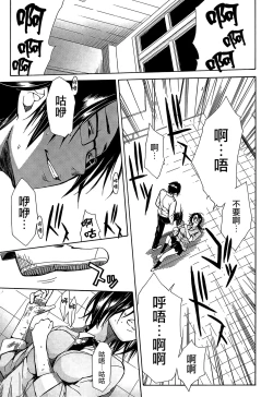 Page 146 of Rinkan Gakuen