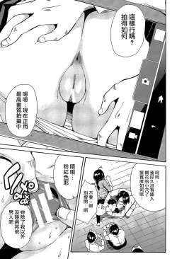 Page 158 of Rinkan Gakuen