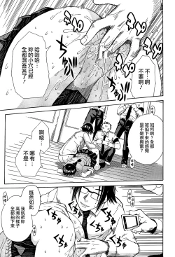 Page 160 of Rinkan Gakuen