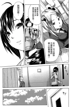 Page 182 of Rinkan Gakuen