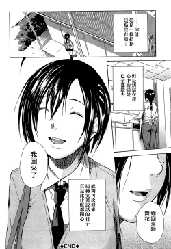 Page 183 of Rinkan Gakuen