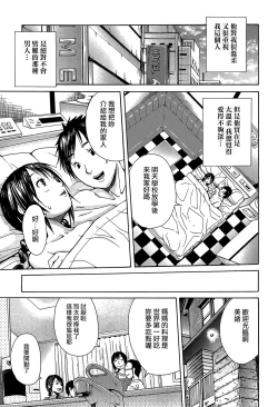 Page 186 of Rinkan Gakuen