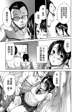 Page 190 of Rinkan Gakuen