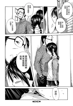 Page 201 of Rinkan Gakuen