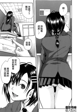 Page 32 of Rinkan Gakuen