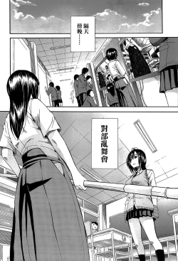 Page 39 of Rinkan Gakuen