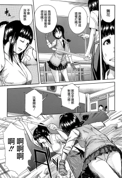 Page 40 of Rinkan Gakuen
