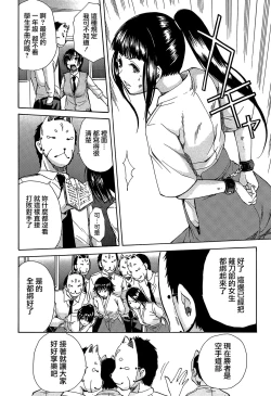 Page 51 of Rinkan Gakuen