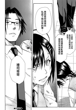 Page 63 of Rinkan Gakuen