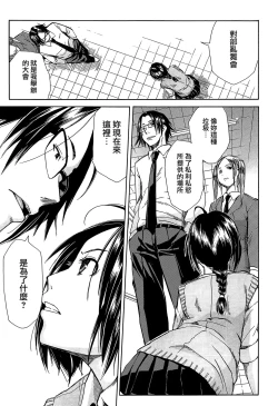 Page 64 of Rinkan Gakuen