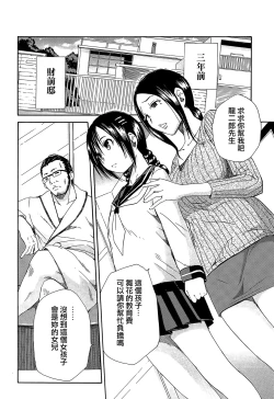 Page 67 of Rinkan Gakuen