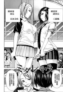Page 7 of Rinkan Gakuen