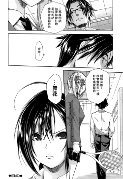 Page 91 of Rinkan Gakuen