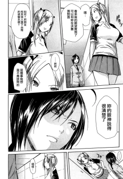 Page 95 of Rinkan Gakuen
