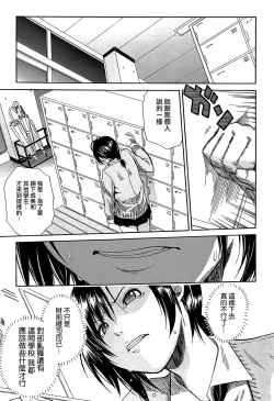 Page 96 of Rinkan Gakuen