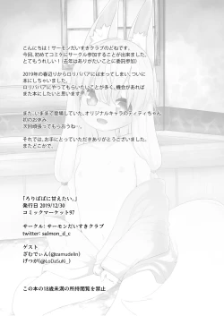 Page 22 of Loli Baba ni Amaetai.