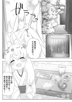Page 3 of Loli Baba ni Amaetai.