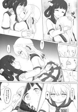 Page 17 of Loli-ka Record