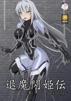 Page 1 of Taima Senkiden