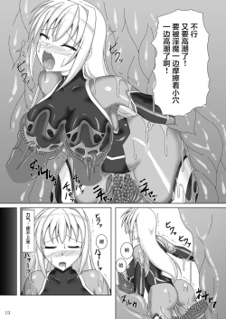 Page 20 of Taima Senkiden